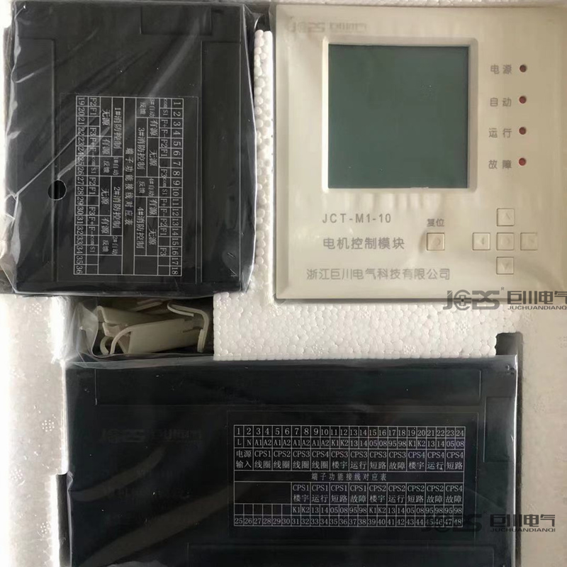動(dòng)力控制器